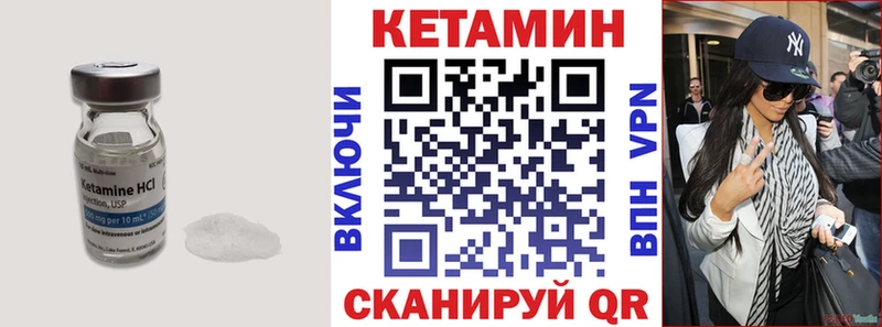 Кетамин ketamine  Цивильск 