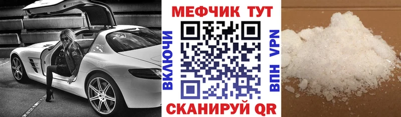 Мефедрон кристаллы  мега ONION  Цивильск 