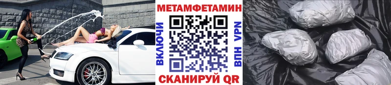 МЕТАМФЕТАМИН пудра  Цивильск 